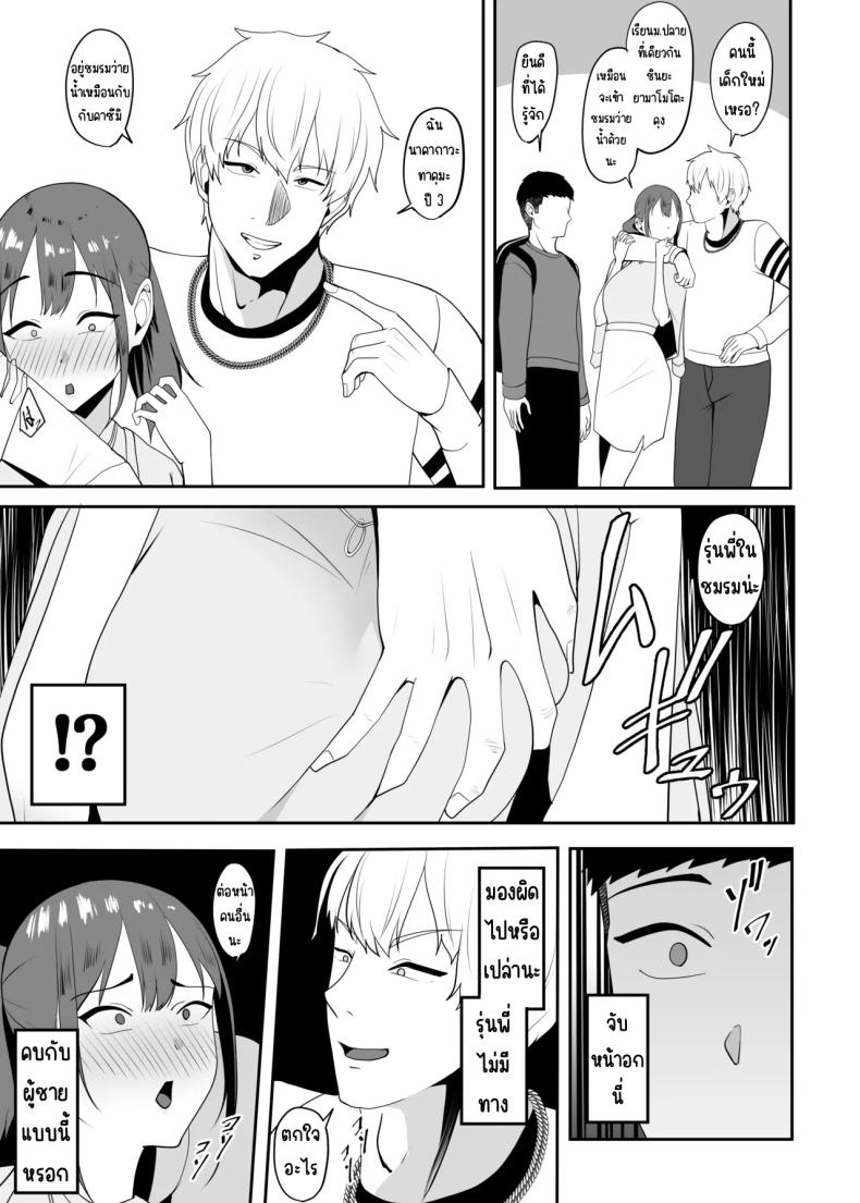 ตามมาหาแต่โดนคาบไปกิน